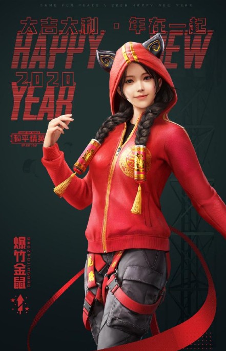 和平精英爆竹金鼠花費(fèi)多少？爆竹金鼠鼠年限定套裝花費(fèi)花費(fèi)詳解