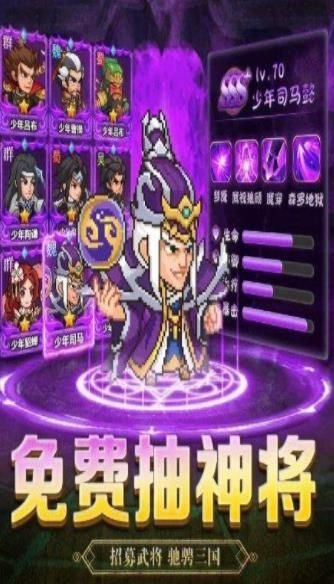 憨憨闖三國之傲天絕劍正版手游截圖1
