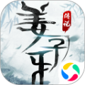逆火蒼穹之姜子牙傳說(shuō)手游最新版
