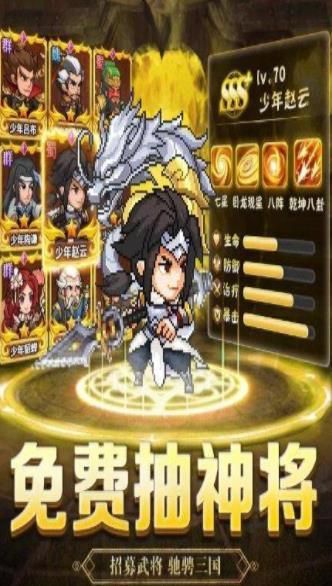 憨憨闖三國之傲天絕劍正版手游截圖2