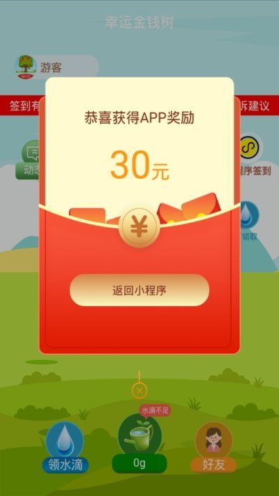 多米果園種植游戲賺紅包版截圖2