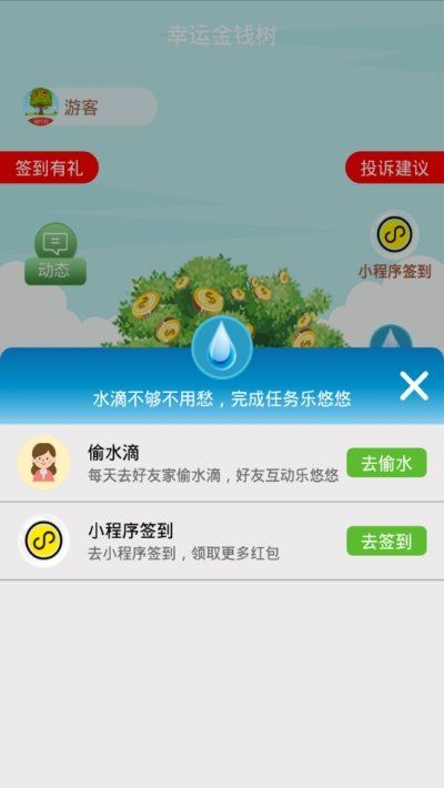多米果園種植游戲賺紅包版截圖3