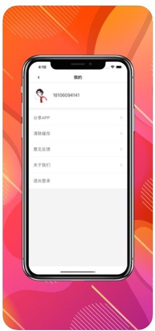 鮮果配送APP安卓手機(jī)版截圖1