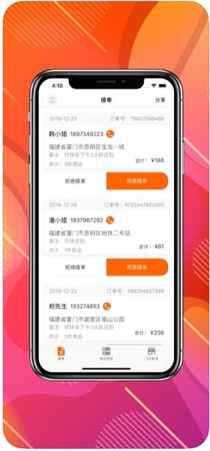 鮮果配送APP安卓手機(jī)版截圖2