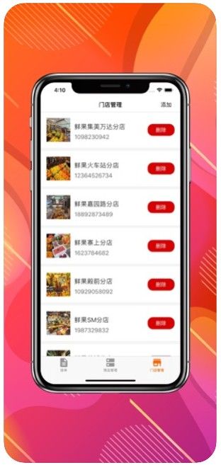 鮮果配送APP安卓手機(jī)版截圖4