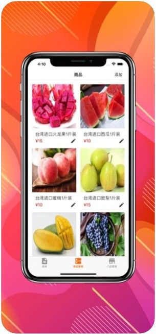 鮮果配送APP安卓手機(jī)版截圖3
