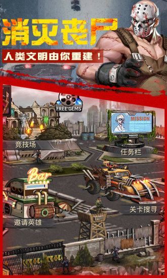 凱旋之門之生化殺機(jī)手游安卓版截圖4