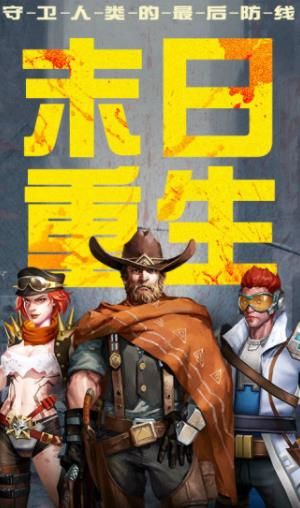 凱旋之門之生化殺機(jī)手游安卓版截圖1