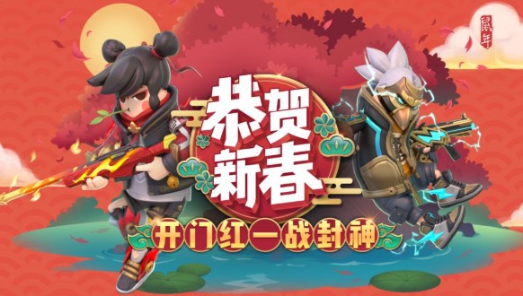 香腸派對(duì)哪吒皮膚怎么得？哪吒皮膚與背包獲取方法詳解