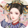 大清盛妃手游正版