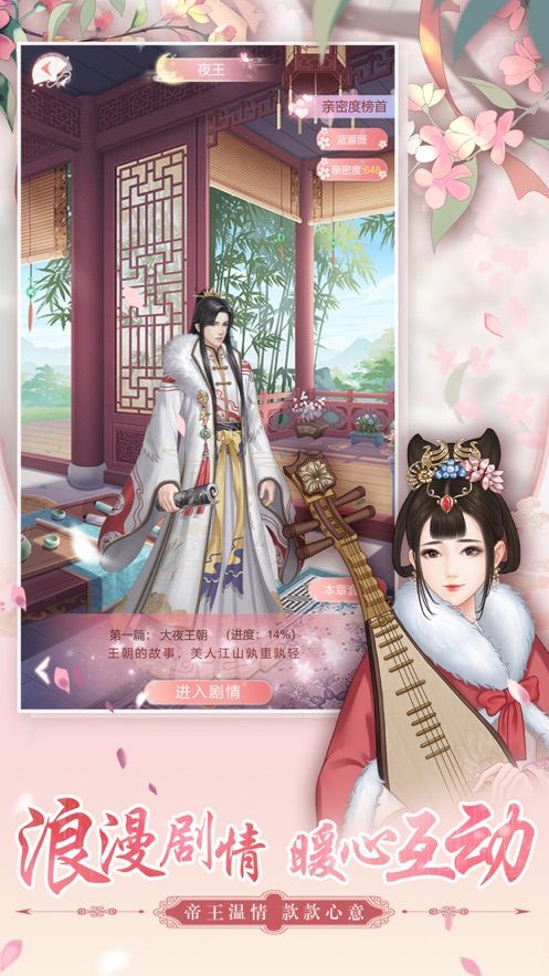 大清盛妃手游正版截圖2