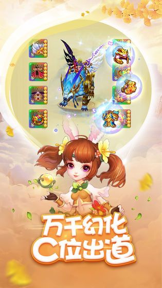 夢幻神界天姬錄手游安卓版截圖4