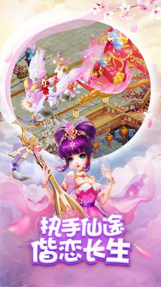 夢幻神界天姬錄手游安卓版截圖1