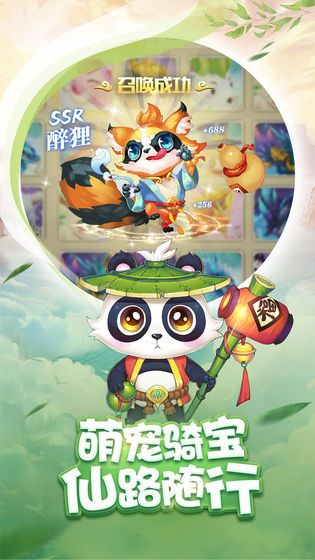 夢幻神界天姬錄手游安卓版截圖2