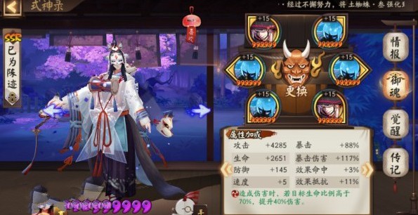 陰陽師安夢奇緣怎么打？安夢奇緣1-8層陣容御魂攻略匯總