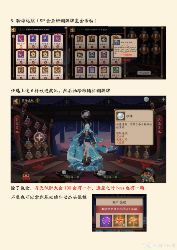 陰陽師鬼童丸之亂攻略大全 鬼童丸之亂陣容推薦及打法指南