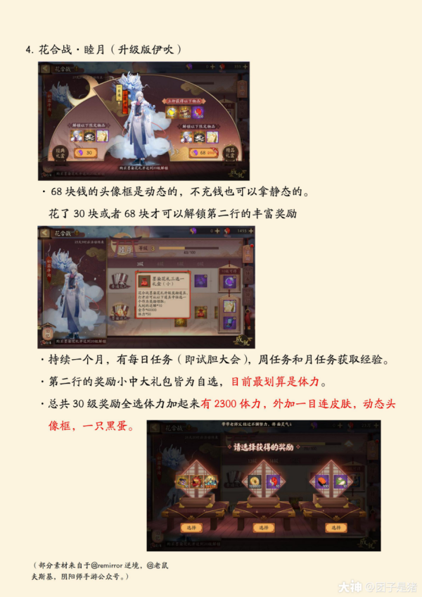 陰陽師鬼童丸之亂攻略大全 鬼童丸之亂陣容推薦及打法指南