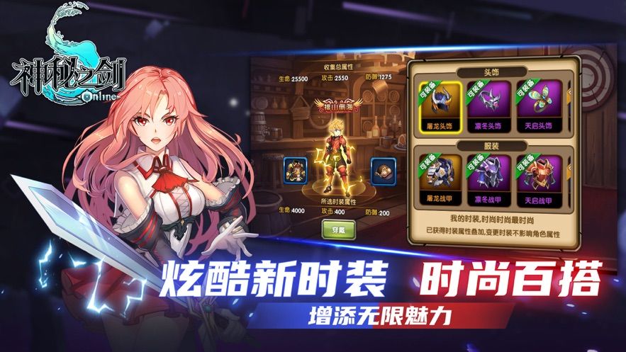 神秘之劍OL正版游戲地址截圖4