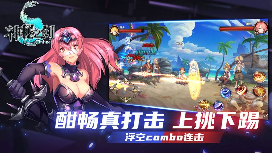 神秘之劍OL正版游戲地址截圖1