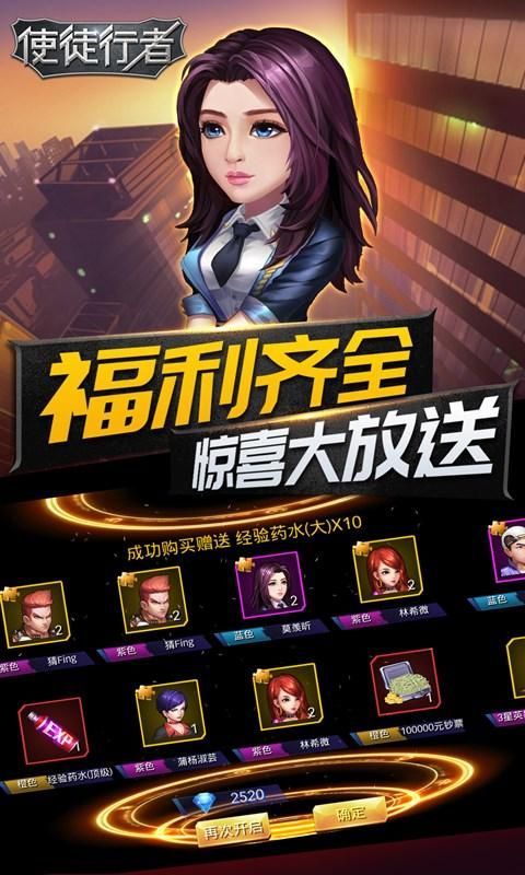 新使徒手游截圖1
