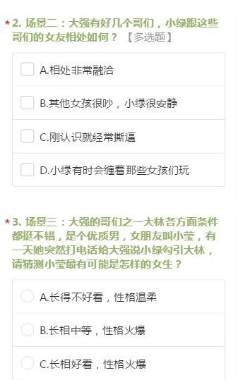 鑒別綠茶測(cè)試最新地址鏈接2020截圖2