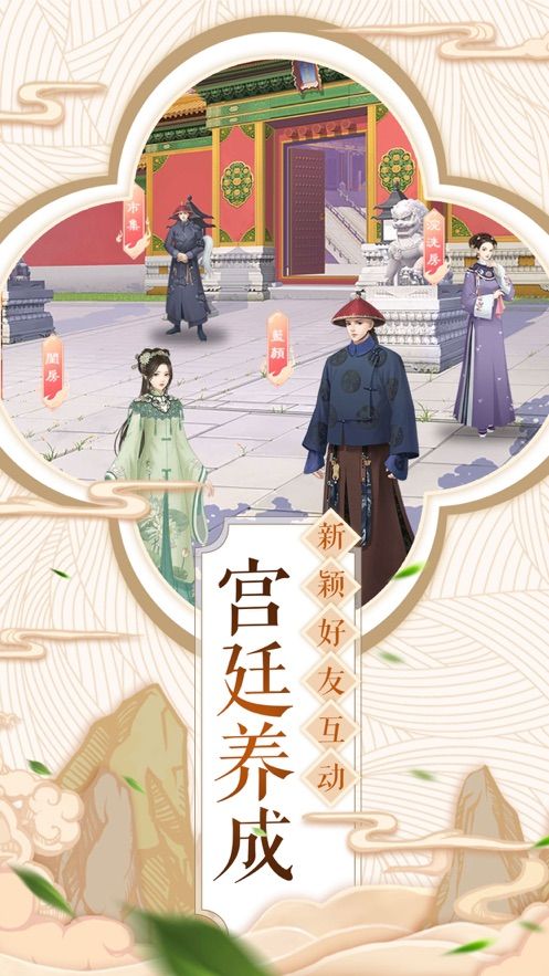 傾世寵妃傳最新版手游截圖1