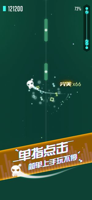 抖音音跃球球节奏达人无限爱心安卓版5