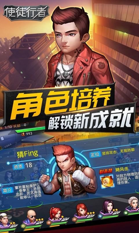新使徒手游截圖2