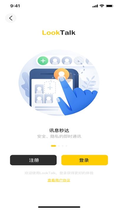 LookTalk APP安卓版截图2: