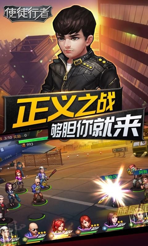新使徒手游截圖3