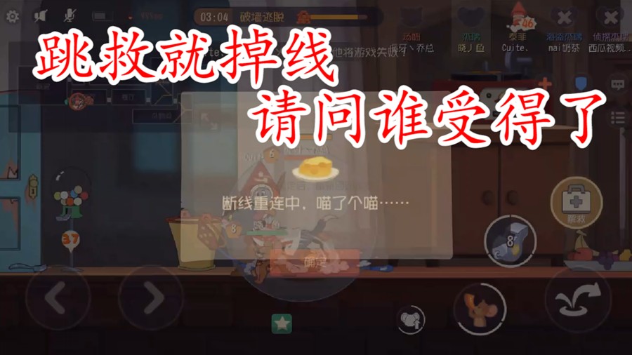 貓和老鼠：有一種卡叫，網(wǎng)速想讓你輸你就贏不了，關(guān)鍵時(shí)刻可怕