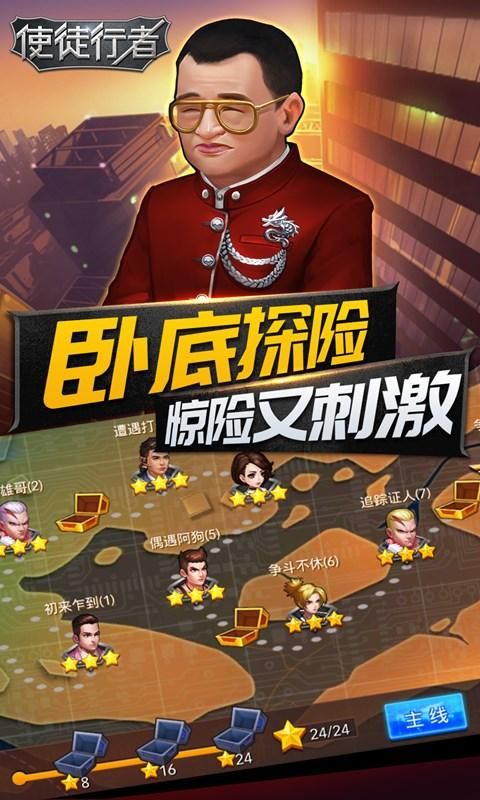 新使徒手游截圖4