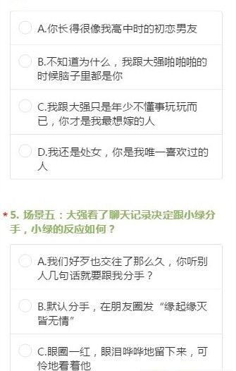 鑒別綠茶測(cè)試最新地址鏈接2020截圖1