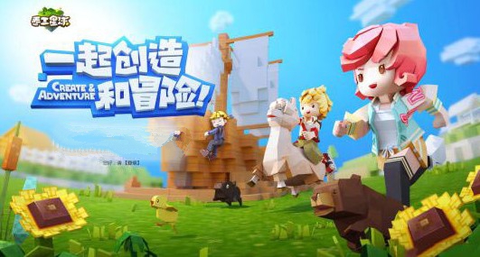 手工星球和迷你世界有什么不同？生存創(chuàng)造沙盒游戲對比攻略