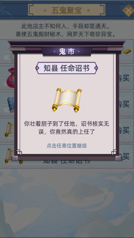 古代人生游戲鬼市在哪進(jìn)？鬼市位置及及進(jìn)入方法一覽