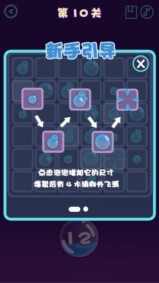 水花消消樂(lè)2020安卓版最新版截圖2