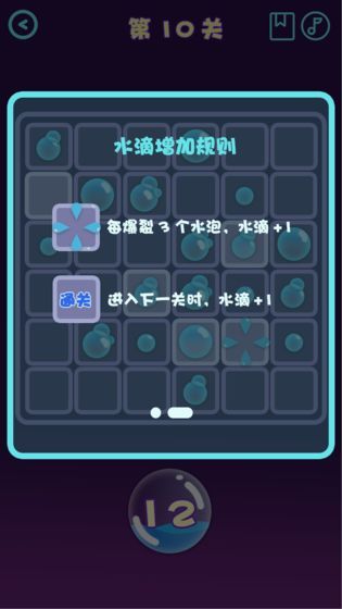 水花消消樂(lè)2020安卓版最新版截圖4