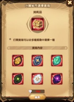 劍與遠征魔音銅鈴怎么兌好？鈴鐺性價比最高兌換方法攻略