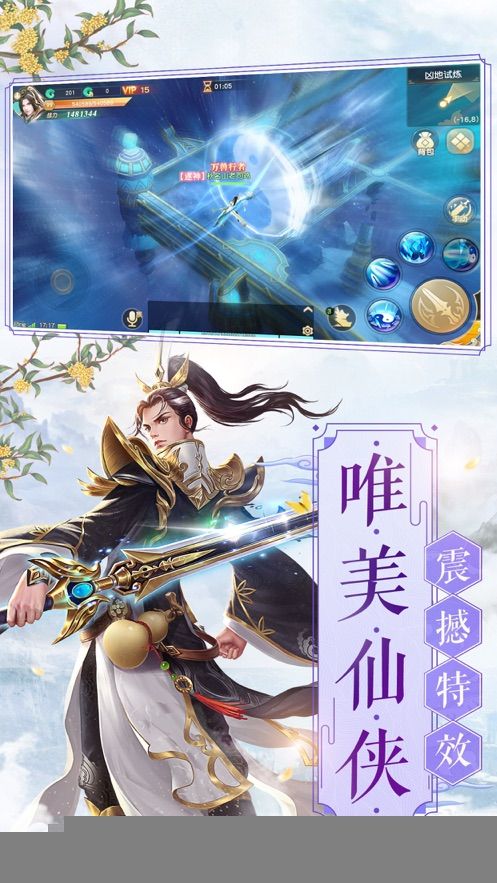 離玥傳手游安卓版最新版截圖3