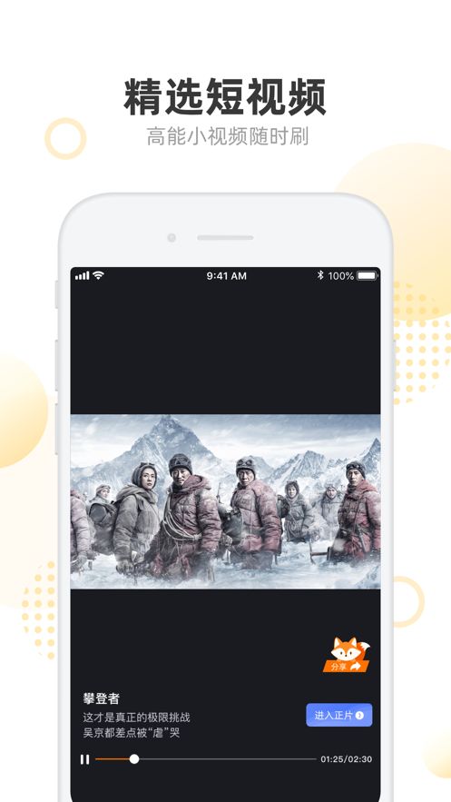 我追電影APP正版截圖3
