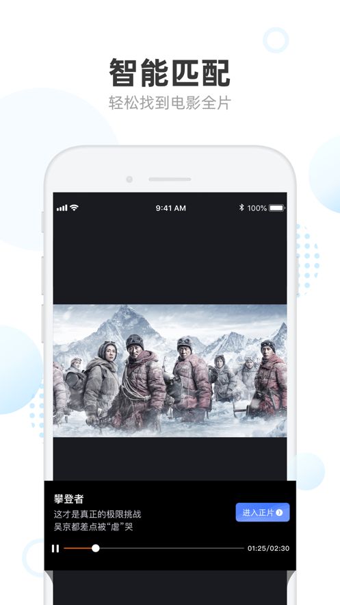 我追電影APP正版截圖2