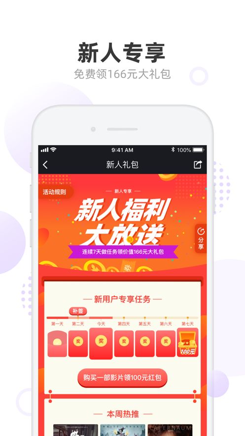 我追電影APP正版截圖4