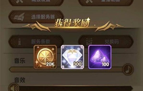 劍與遠征新年兌換碼是什么？新年通用禮包兌換碼匯總