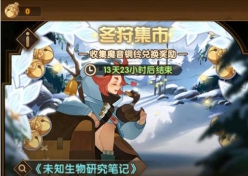 劍與遠(yuǎn)征魔音銅鈴怎么用？魔音銅鈴使用方法