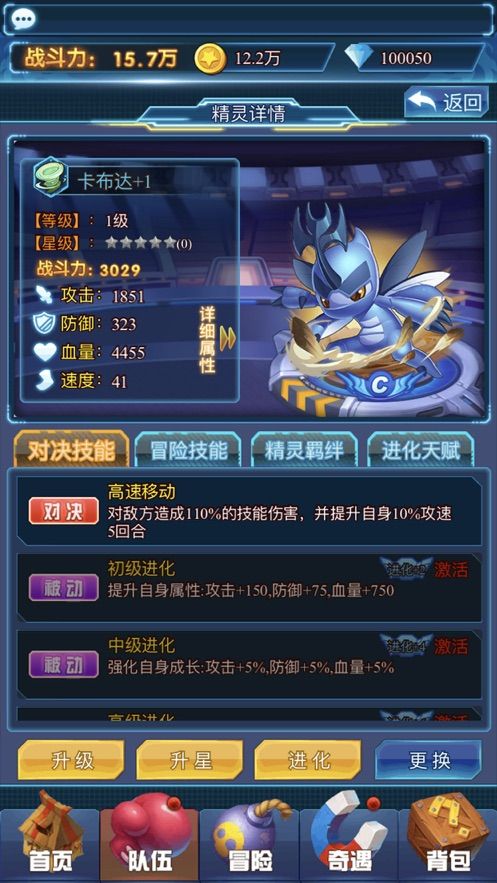 精靈斗塔防手游截圖2