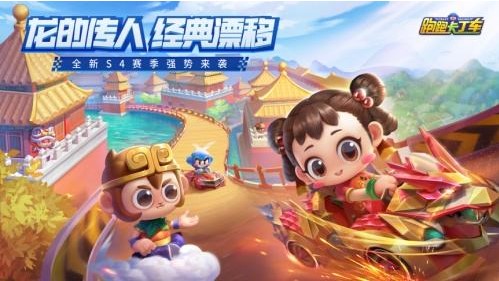 跑跑卡丁車手游小悟空怎么樣？小悟空屬性技能詳解