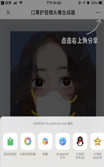 口罩護(hù)目鏡頭像生成器APP安卓版截圖1