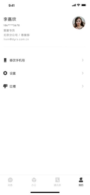 東易盒子APP平臺(tái)最新下載截圖4