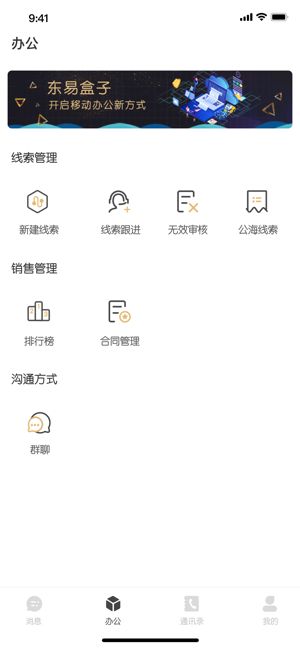 東易盒子APP平臺(tái)最新下載截圖2