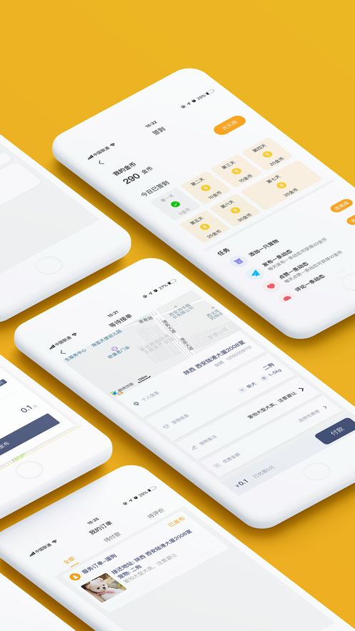 叫寵APP正版軟件截圖1